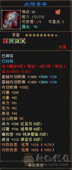 芬达推荐6神满6三修高减抗天山带断桥地宫马，2.5W高闪避高爆发
