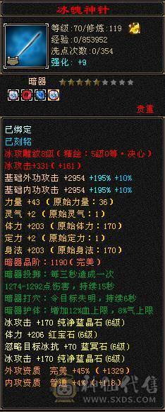 芬达推荐6神满6三修高减抗天山带断桥地宫马，2.5W高闪避高爆发