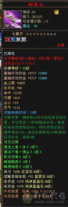 芬达推荐6神满6三修高减抗天山带断桥地宫马，2.5W高闪避高爆发