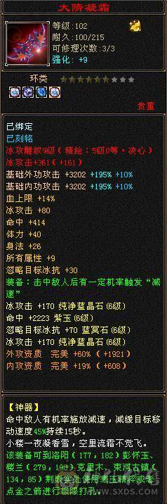 芬达推荐6神满6三修高减抗天山带断桥地宫马，2.5W高闪避高爆发