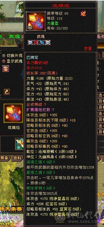 芬达推荐6神满6三修高减抗天山带断桥地宫马，2.5W高闪避高爆发