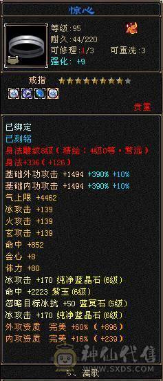 芬达推荐6神满6三修高减抗天山带断桥地宫马，2.5W高闪避高爆发