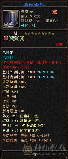 芬达推荐6神满6三修高减抗天山带断桥地宫马，2.5W高闪避高爆发