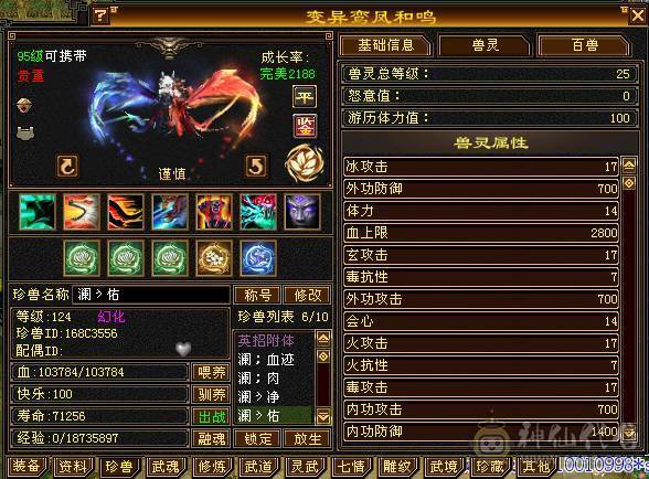 芬达推荐6神满6三修高减抗天山带断桥地宫马，2.5W高闪避高爆发