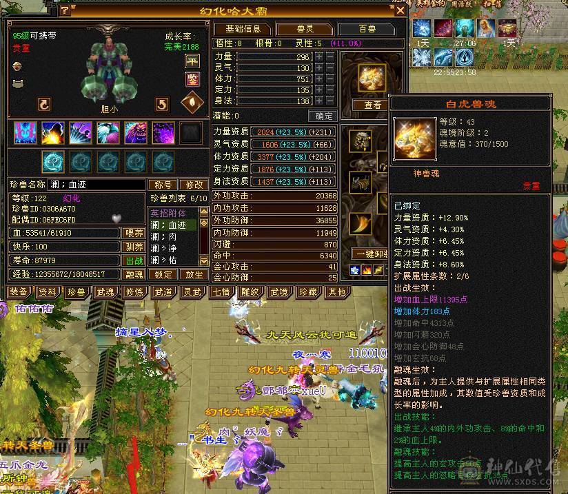 芬达推荐6神满6三修高减抗天山带断桥地宫马，2.5W高闪避高爆发