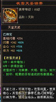 芬达推荐6神满6三修高减抗天山带断桥地宫马，2.5W高闪避高爆发
