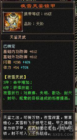 芬达推荐6神满6三修高减抗天山带断桥地宫马，2.5W高闪避高爆发
