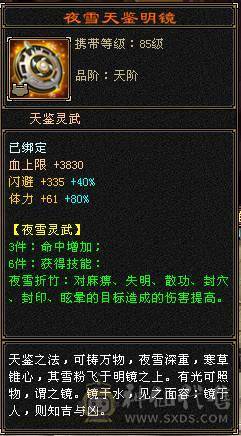 芬达推荐6神满6三修高减抗天山带断桥地宫马，2.5W高闪避高爆发