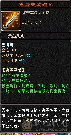 芬达推荐6神满6三修高减抗天山带断桥地宫马，2.5W高闪避高爆发