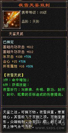 芬达推荐6神满6三修高减抗天山带断桥地宫马，2.5W高闪避高爆发