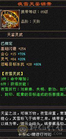 芬达推荐6神满6三修高减抗天山带断桥地宫马，2.5W高闪避高爆发
