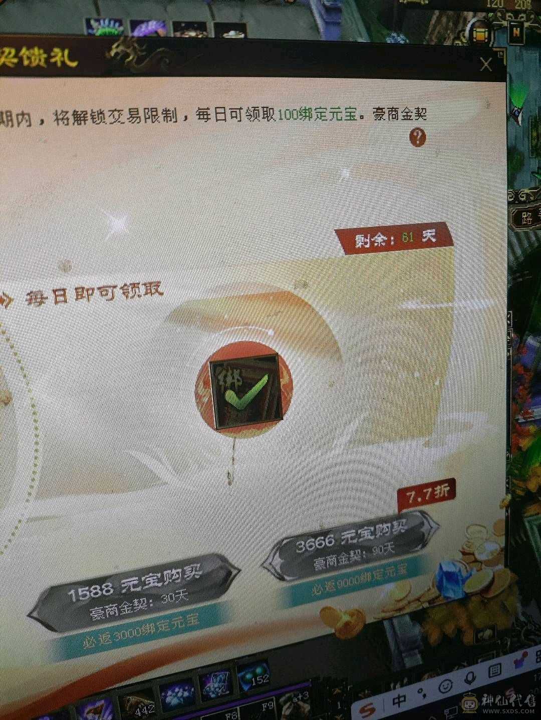 最低150可以出 月卡61天还有8天扫荡 心法全是80-95 大卓越武魂 