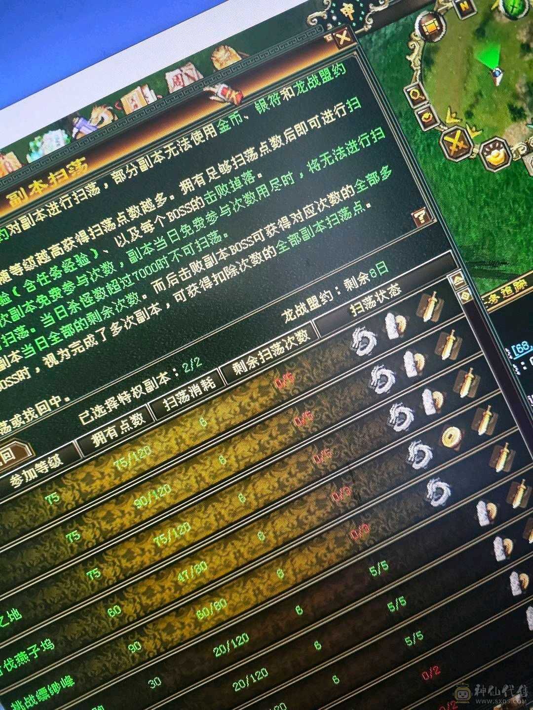 最低150可以出 月卡61天还有8天扫荡 心法全是80-95 大卓越武魂 