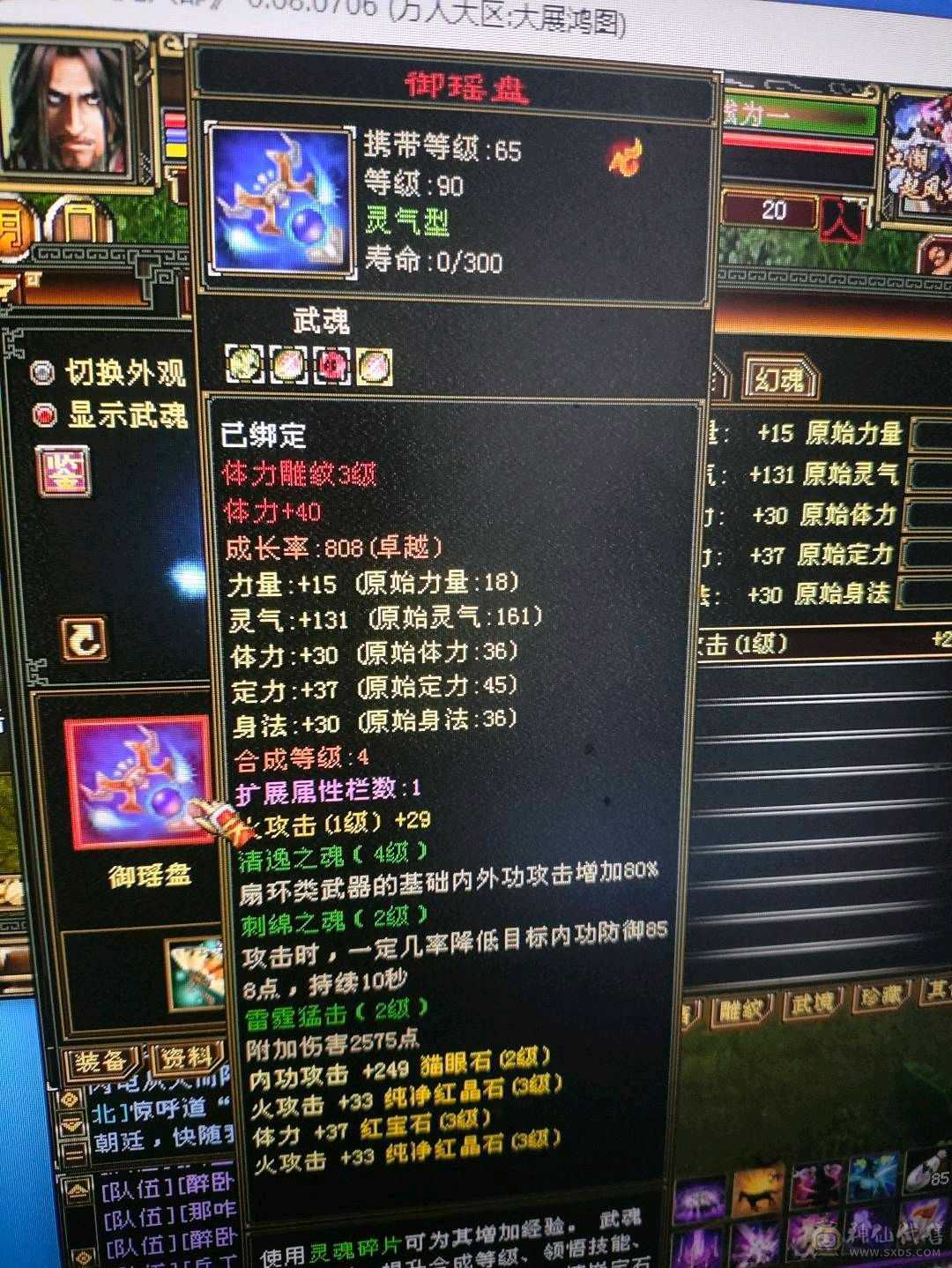 最低150可以出 月卡61天还有8天扫荡 心法全是80-95 大卓越武魂 