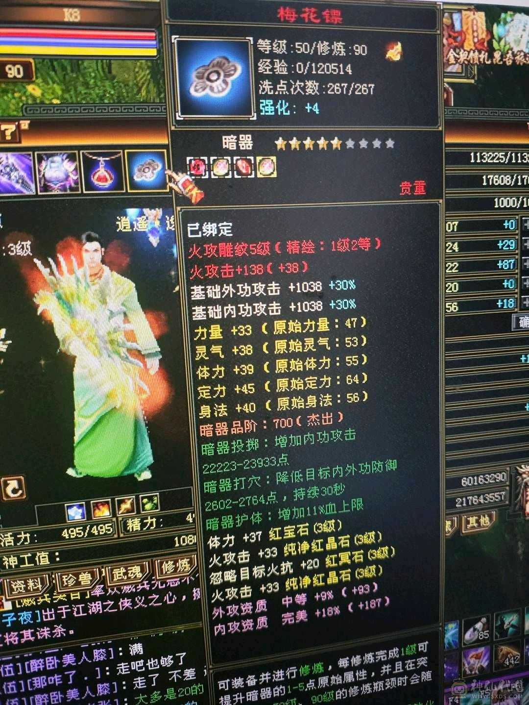 最低150可以出 月卡61天还有8天扫荡 心法全是80-95 大卓越武魂 