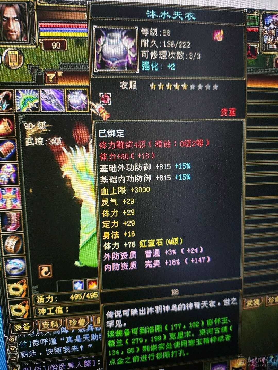 最低150可以出 月卡61天还有8天扫荡 心法全是80-95 大卓越武魂 