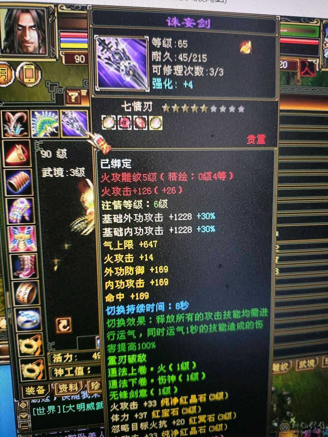最低150可以出 月卡61天还有8天扫荡 心法全是80-95 大卓越武魂 