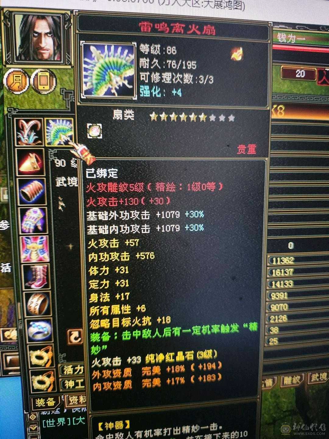 最低150可以出 月卡61天还有8天扫荡 心法全是80-95 大卓越武魂 
