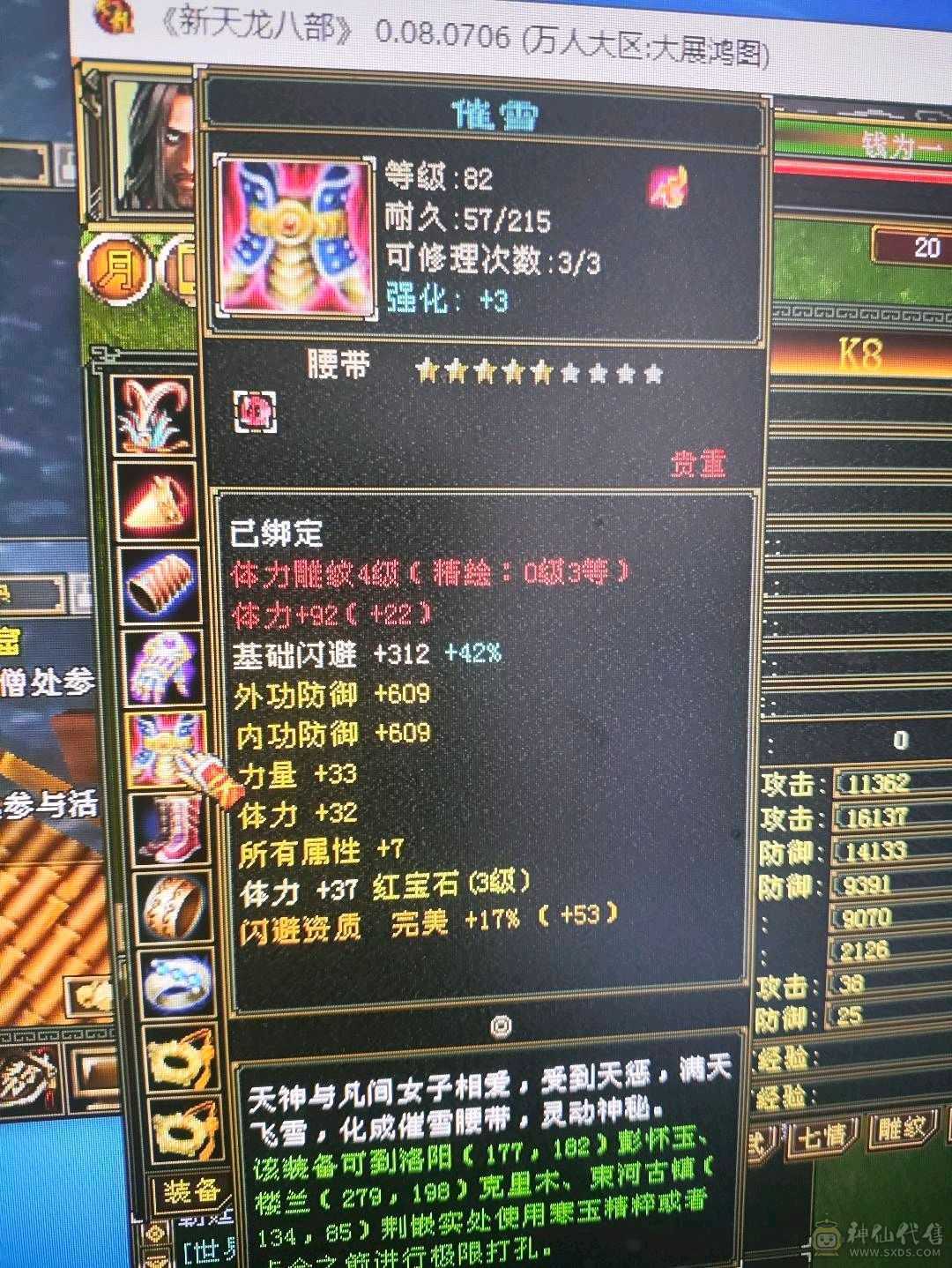 最低150可以出 月卡61天还有8天扫荡 心法全是80-95 大卓越武魂 