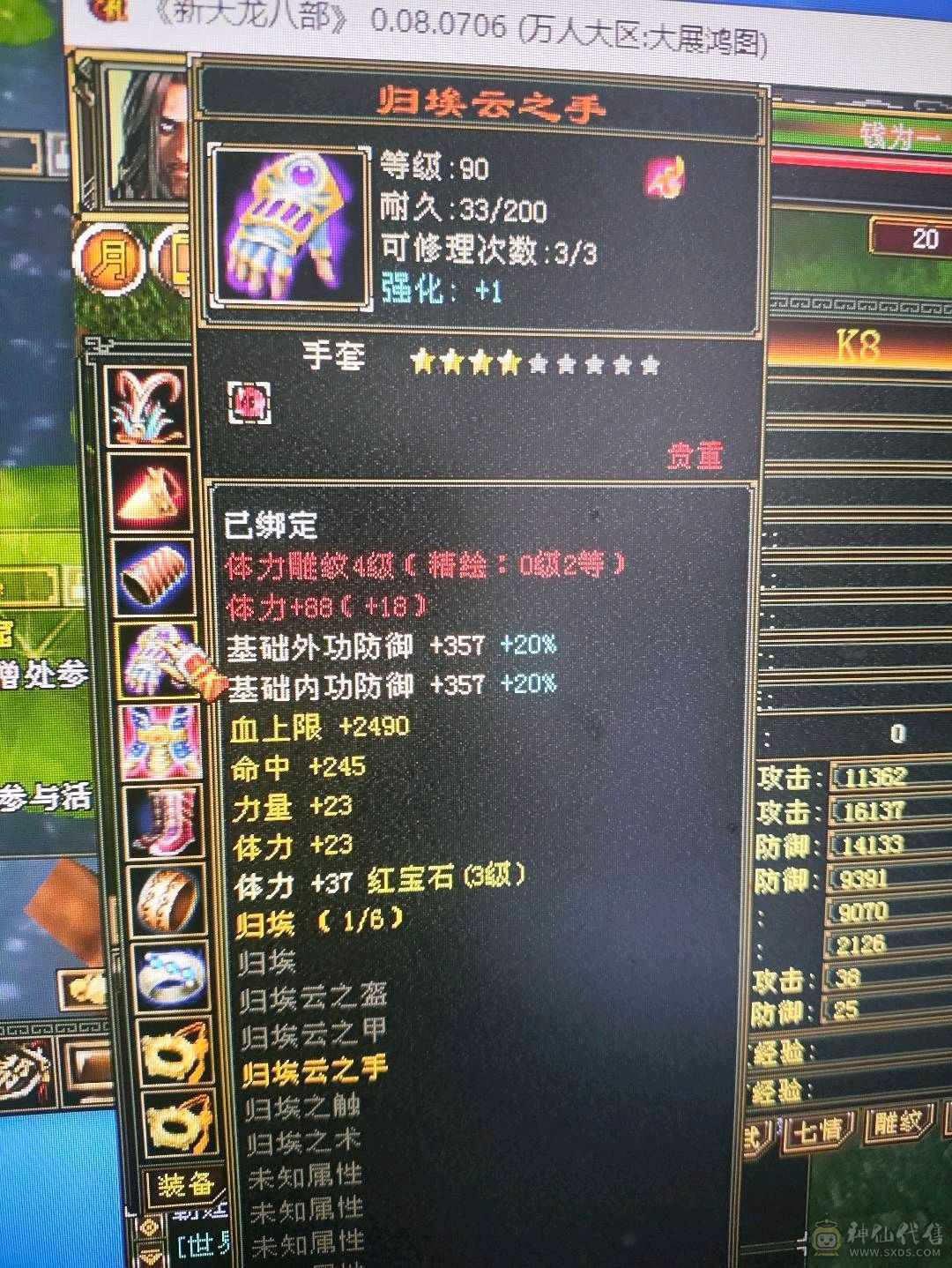最低150可以出 月卡61天还有8天扫荡 心法全是80-95 大卓越武魂 