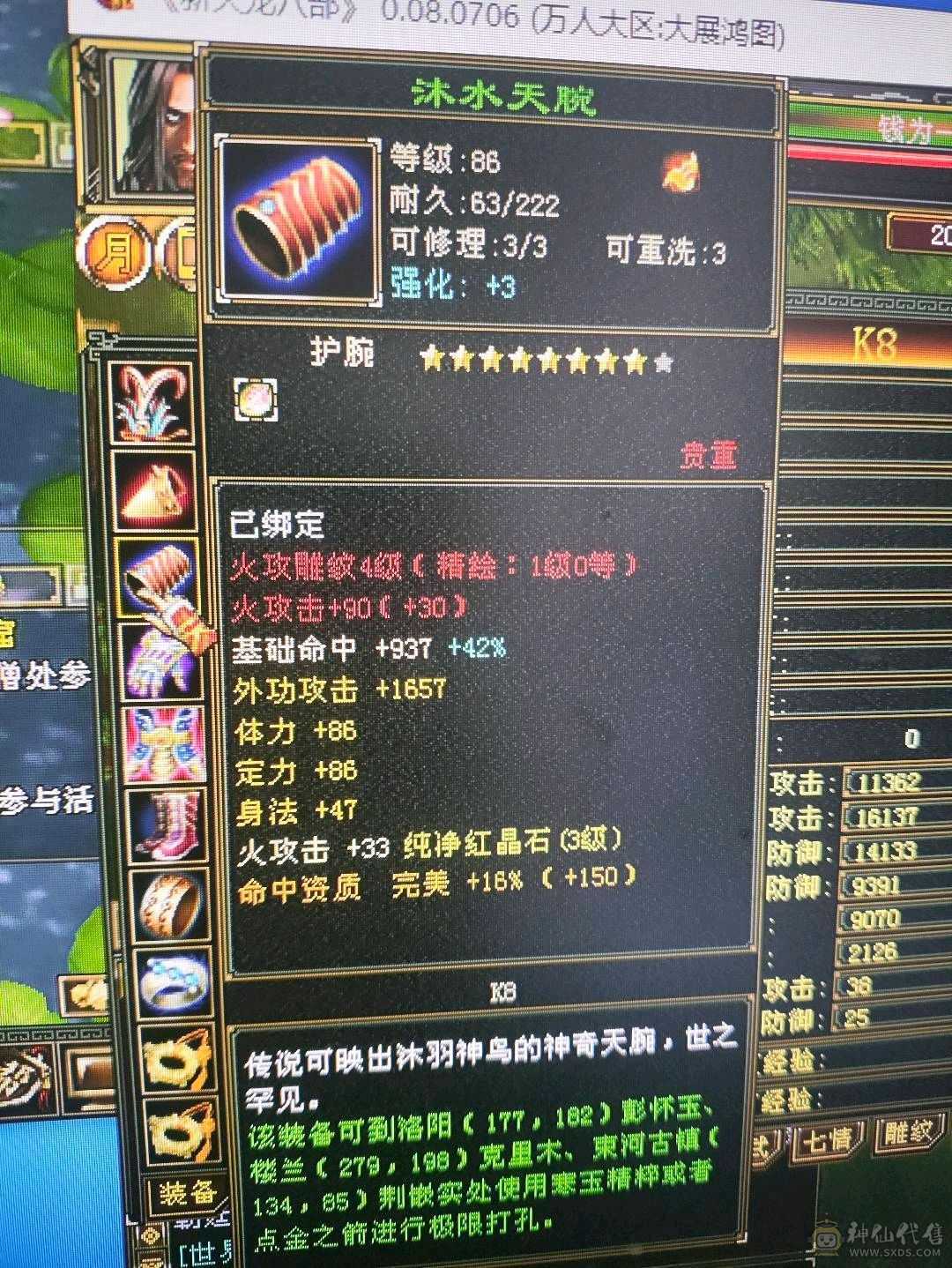 最低150可以出 月卡61天还有8天扫荡 心法全是80-95 大卓越武魂 