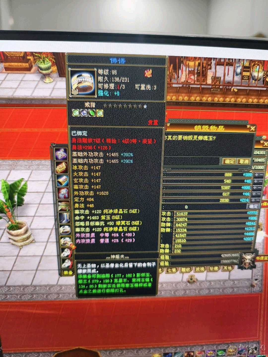 降价处理，祝融仙铠，无敌丹，冰抗1000玄抗500，增伤811，四修附属过千