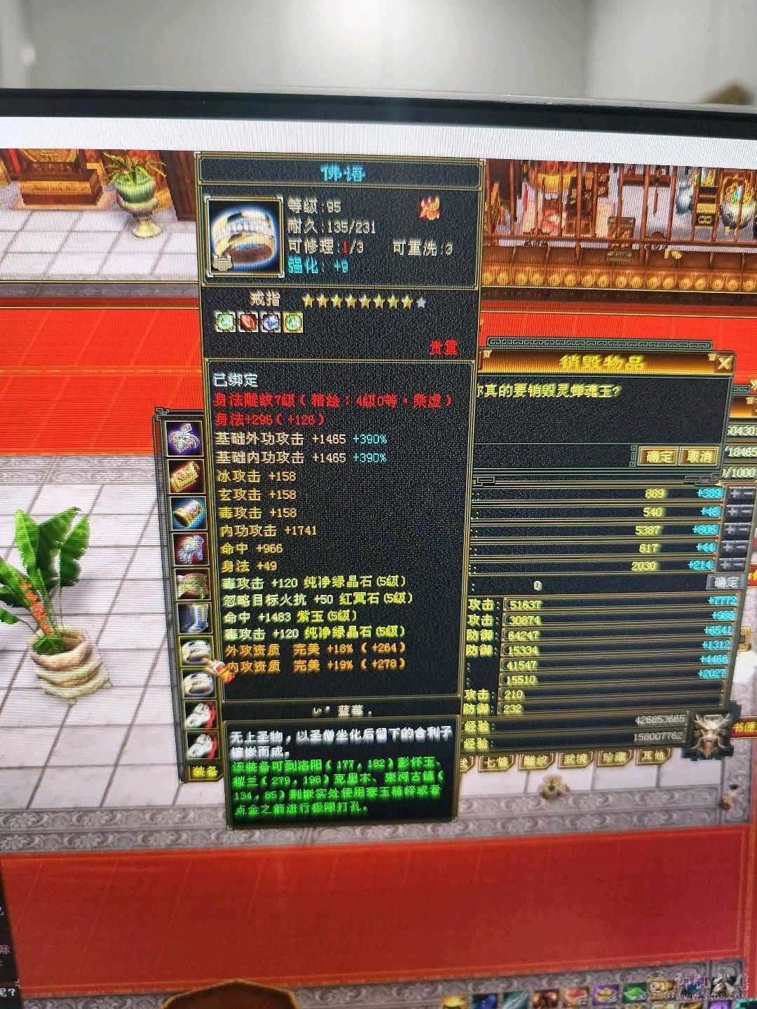 降价处理，祝融仙铠，无敌丹，冰抗1000玄抗500，增伤811，四修附属过千