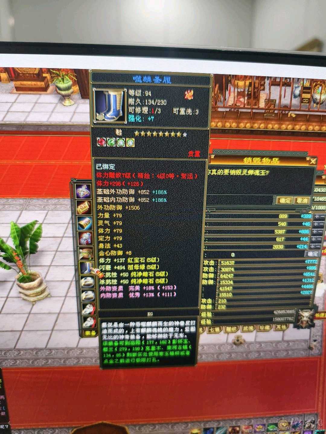 降价处理，祝融仙铠，无敌丹，冰抗1000玄抗500，增伤811，四修附属过千