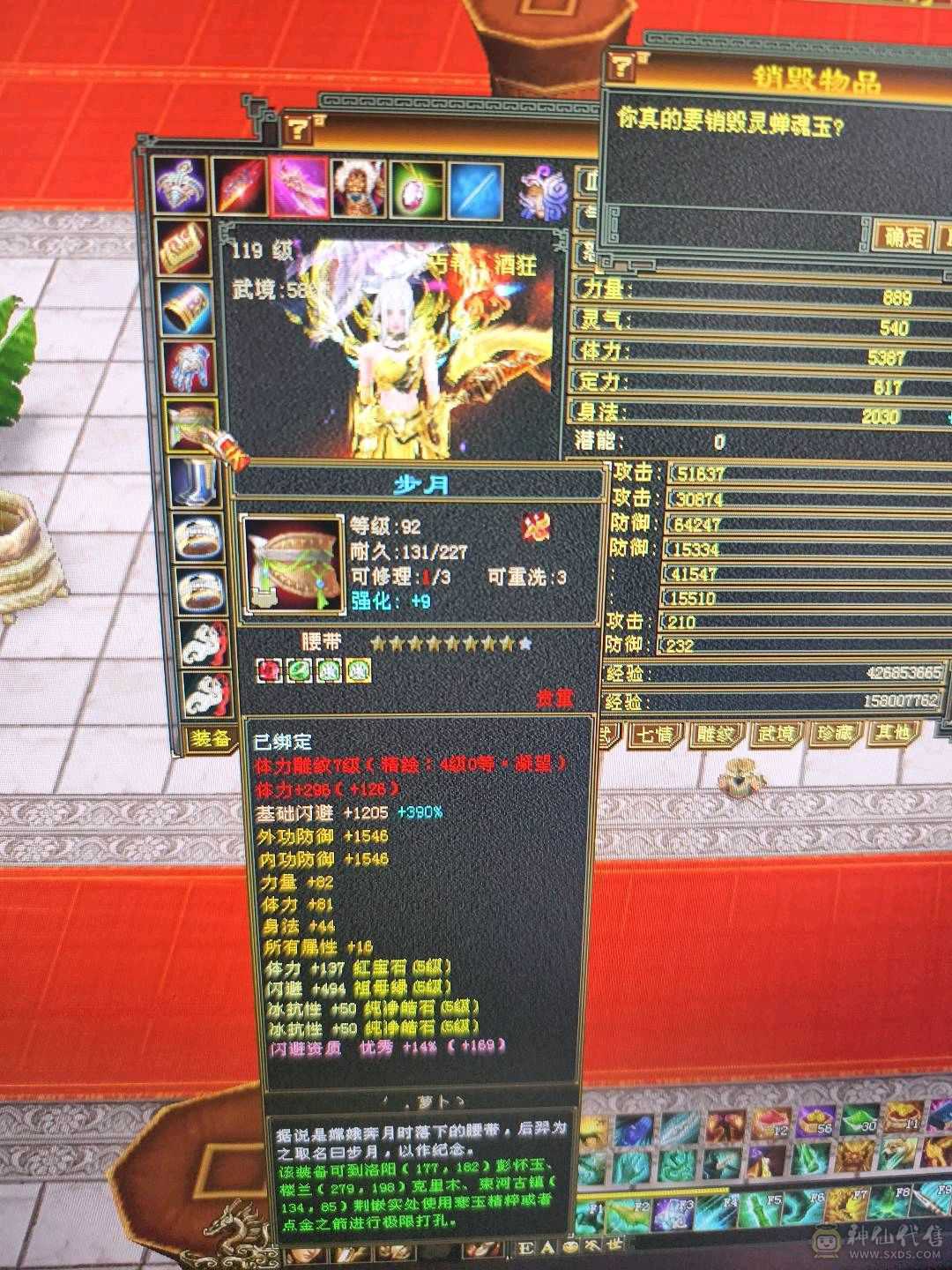 降价处理，祝融仙铠，无敌丹，冰抗1000玄抗500，增伤811，四修附属过千