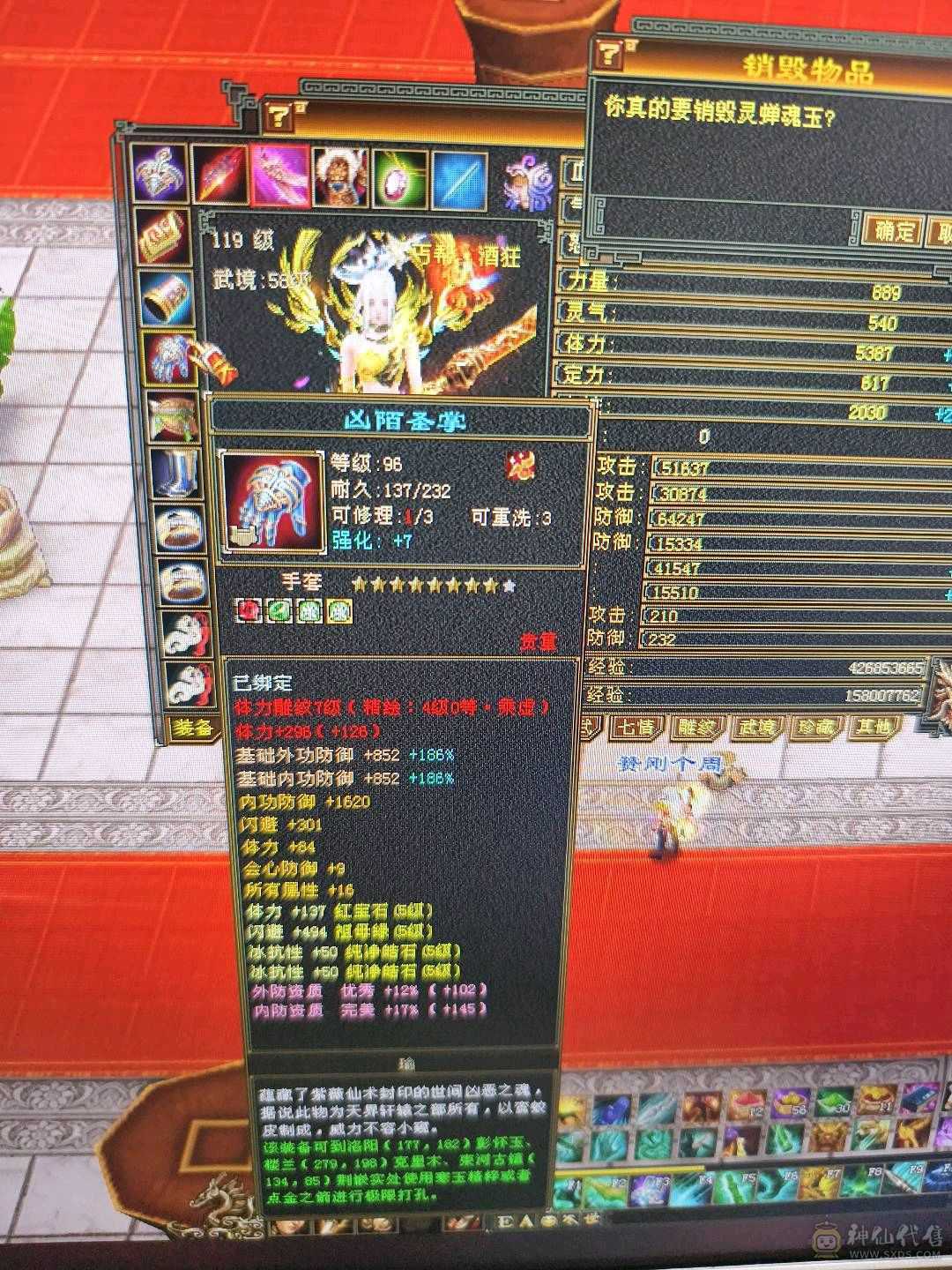 降价处理，祝融仙铠，无敌丹，冰抗1000玄抗500，增伤811，四修附属过千