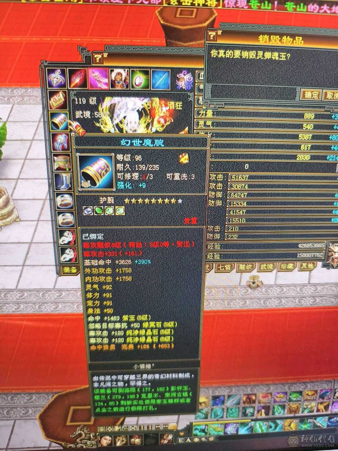 降价处理，祝融仙铠，无敌丹，冰抗1000玄抗500，增伤811，四修附属过千