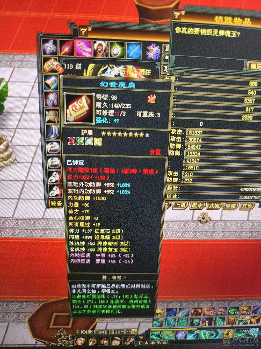 降价处理，祝融仙铠，无敌丹，冰抗1000玄抗500，增伤811，四修附属过千