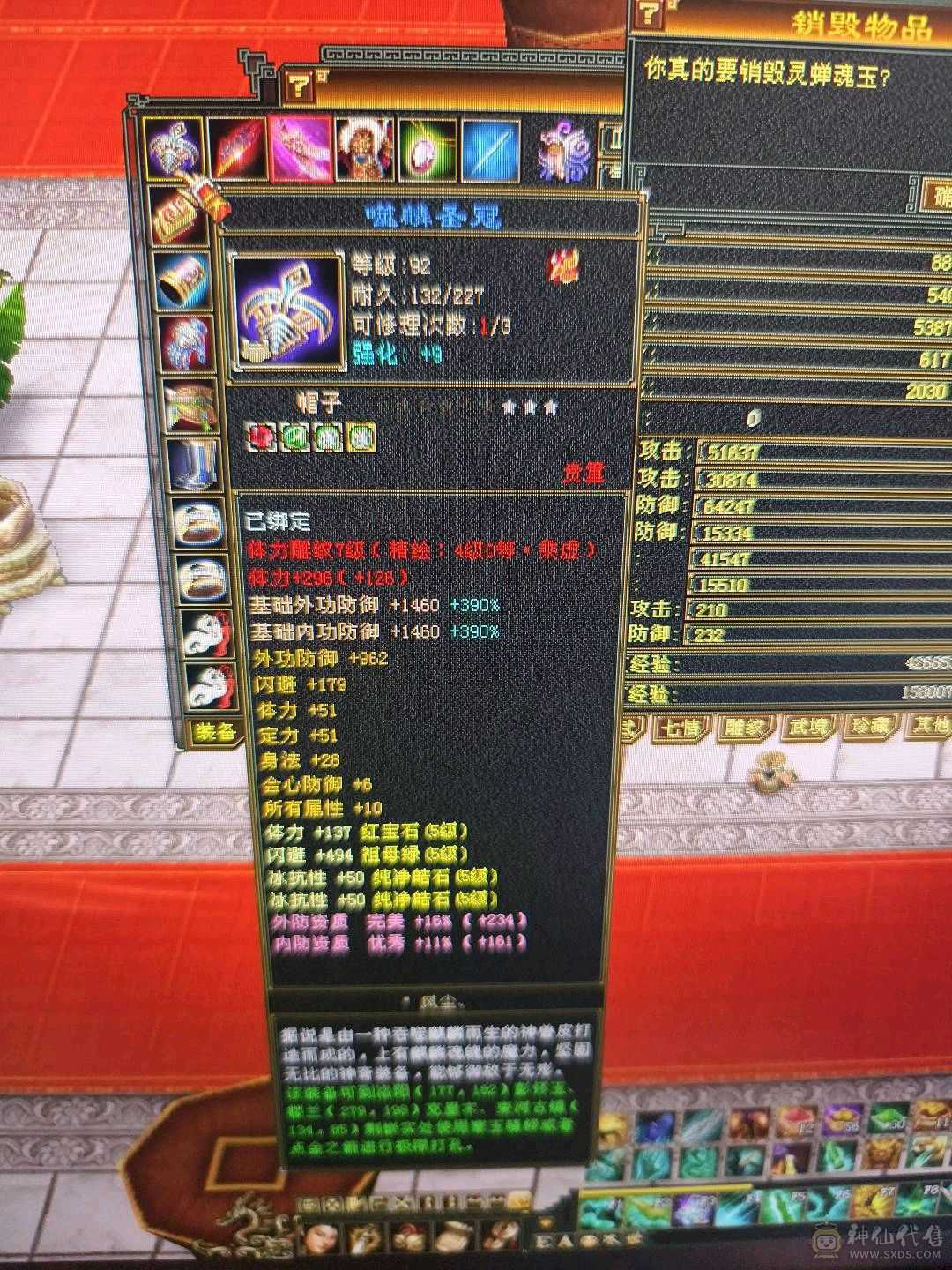 降价处理，祝融仙铠，无敌丹，冰抗1000玄抗500，增伤811，四修附属过千