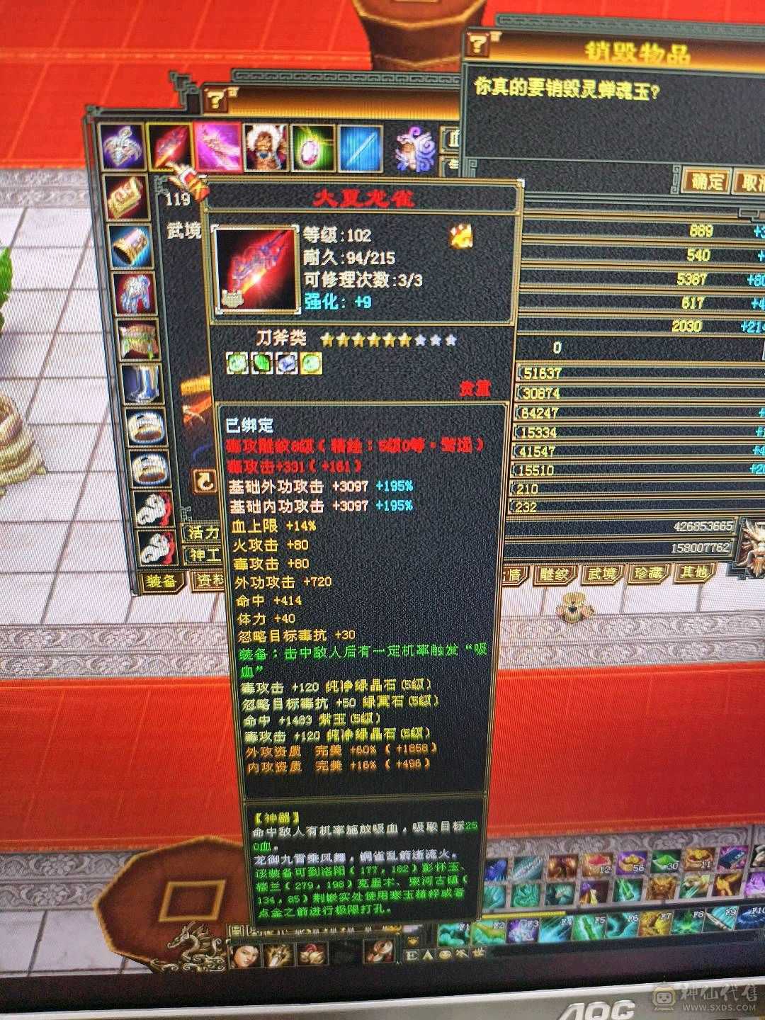 降价处理，祝融仙铠，无敌丹，冰抗1000玄抗500，增伤811，四修附属过千