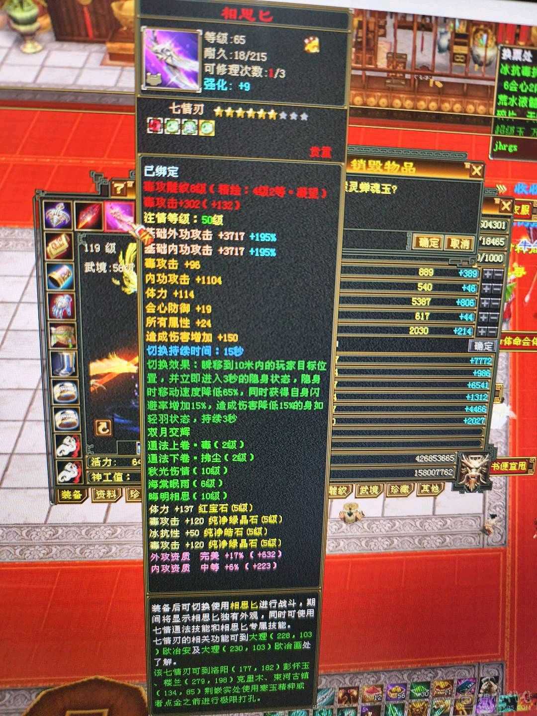降价处理，祝融仙铠，无敌丹，冰抗1000玄抗500，增伤811，四修附属过千