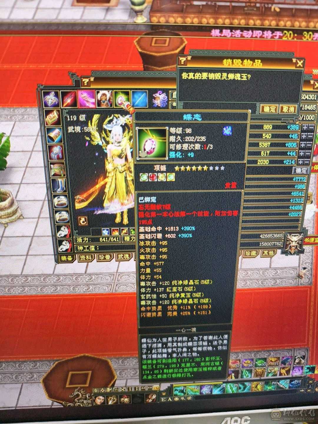 降价处理，祝融仙铠，无敌丹，冰抗1000玄抗500，增伤811，四修附属过千