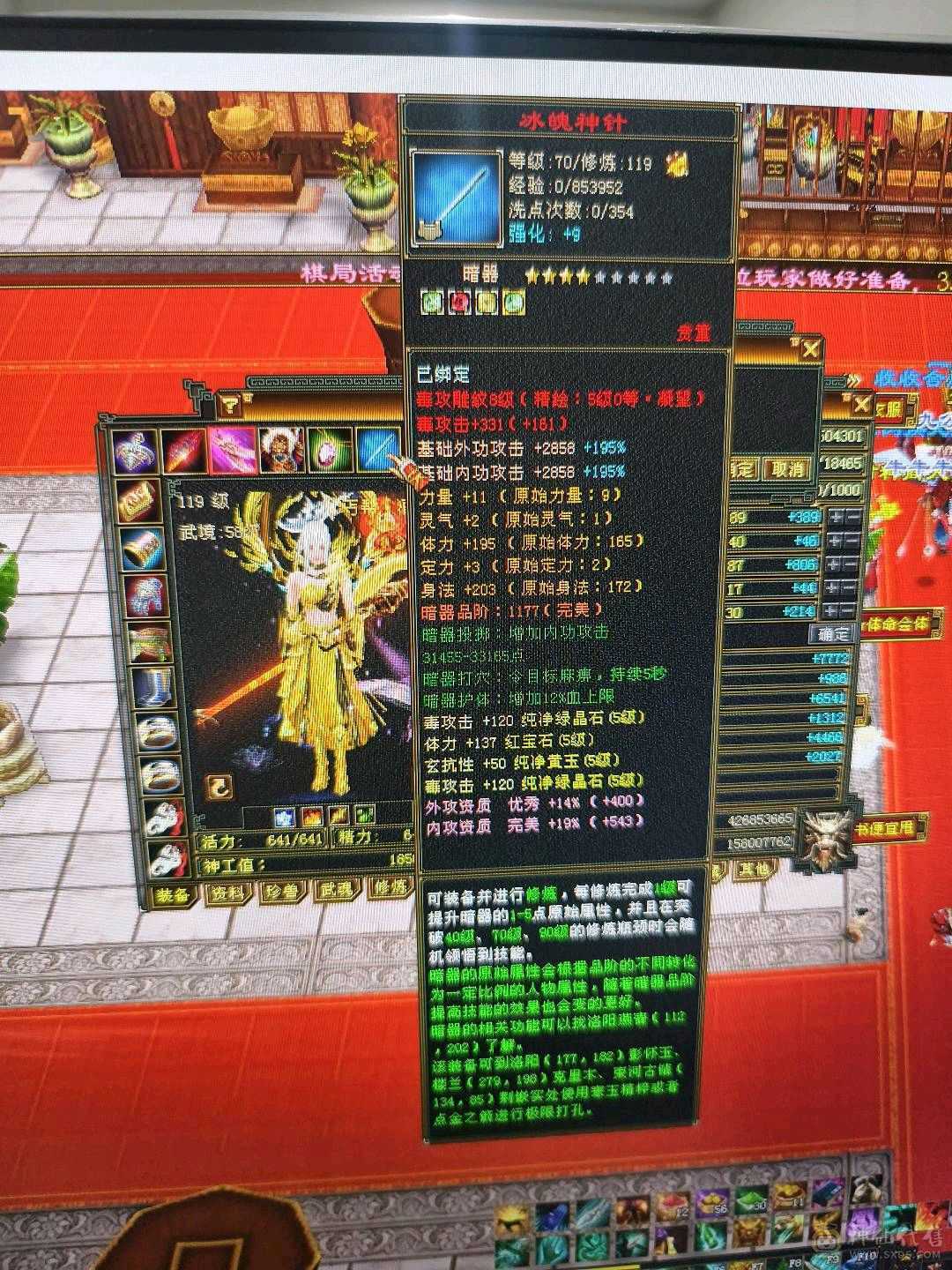 降价处理，祝融仙铠，无敌丹，冰抗1000玄抗500，增伤811，四修附属过千