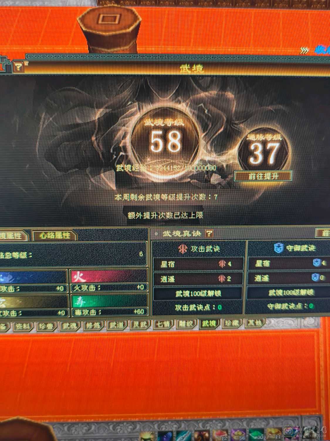 降价处理，祝融仙铠，无敌丹，冰抗1000玄抗500，增伤811，四修附属过千