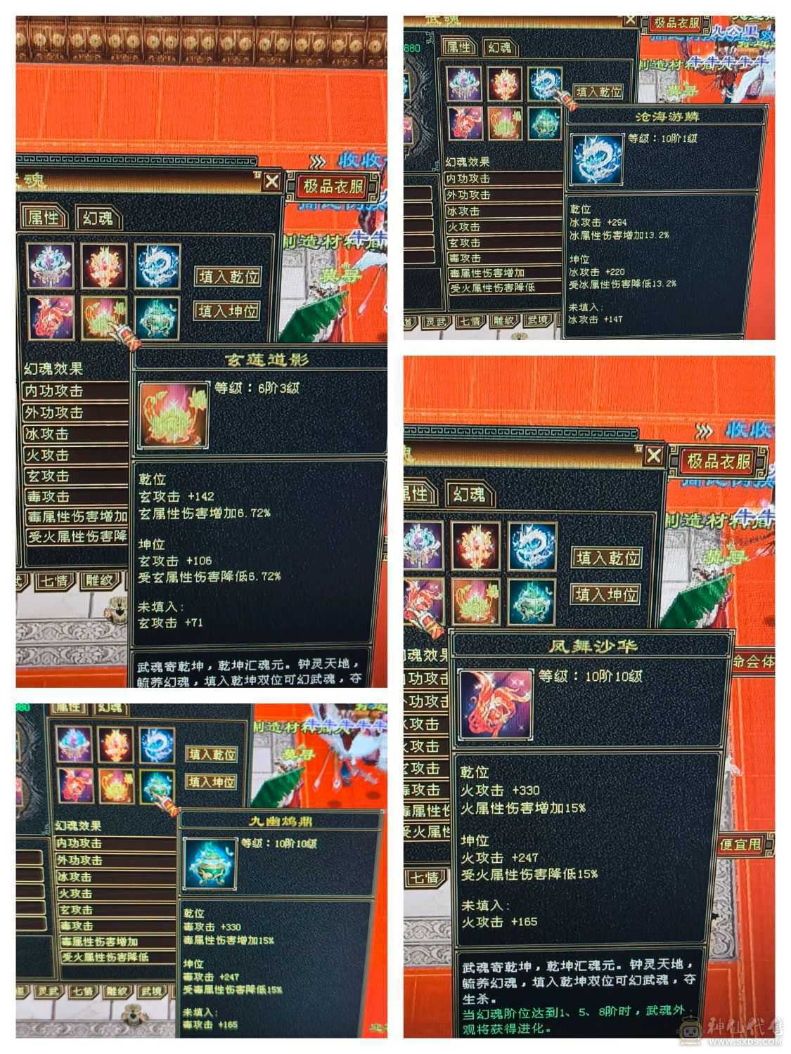 降价处理，祝融仙铠，无敌丹，冰抗1000玄抗500，增伤811，四修附属过千