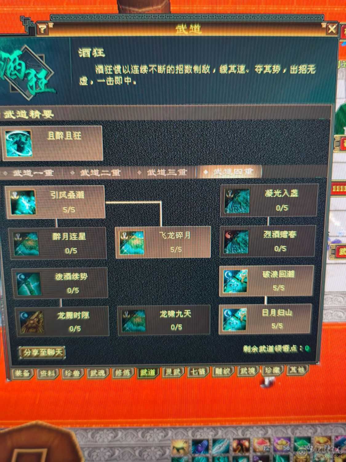 降价处理，祝融仙铠，无敌丹，冰抗1000玄抗500，增伤811，四修附属过千