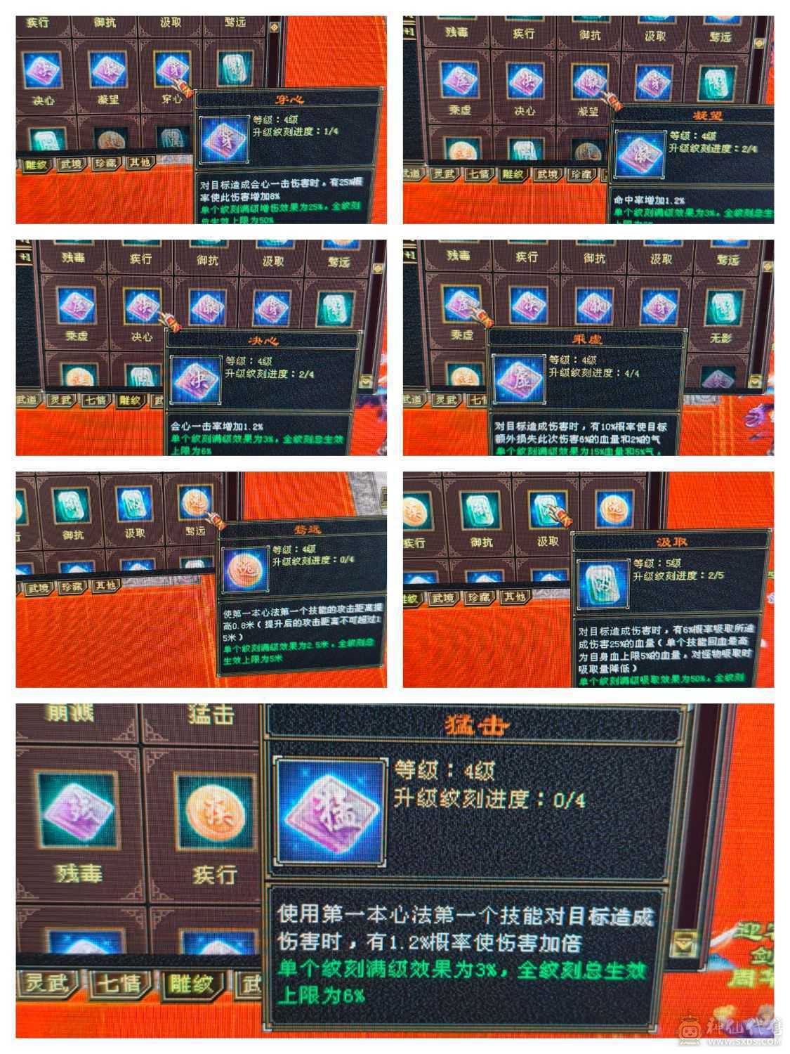 降价处理，祝融仙铠，无敌丹，冰抗1000玄抗500，增伤811，四修附属过千