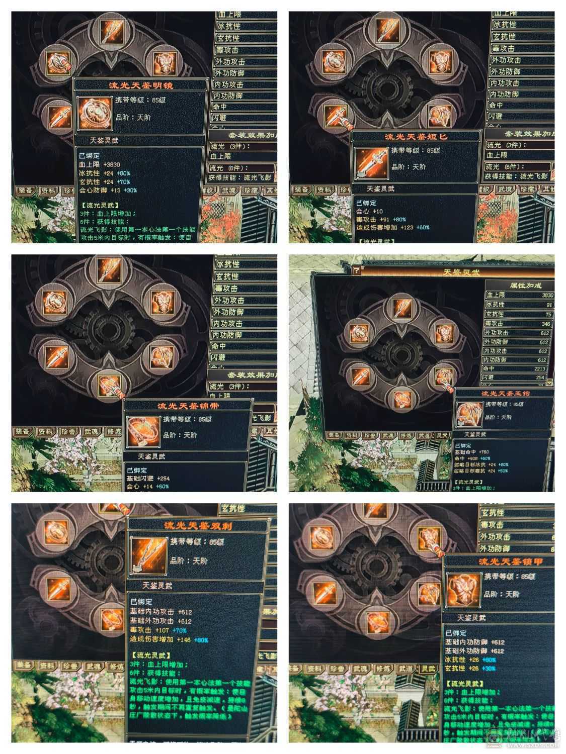 降价处理，祝融仙铠，无敌丹，冰抗1000玄抗500，增伤811，四修附属过千