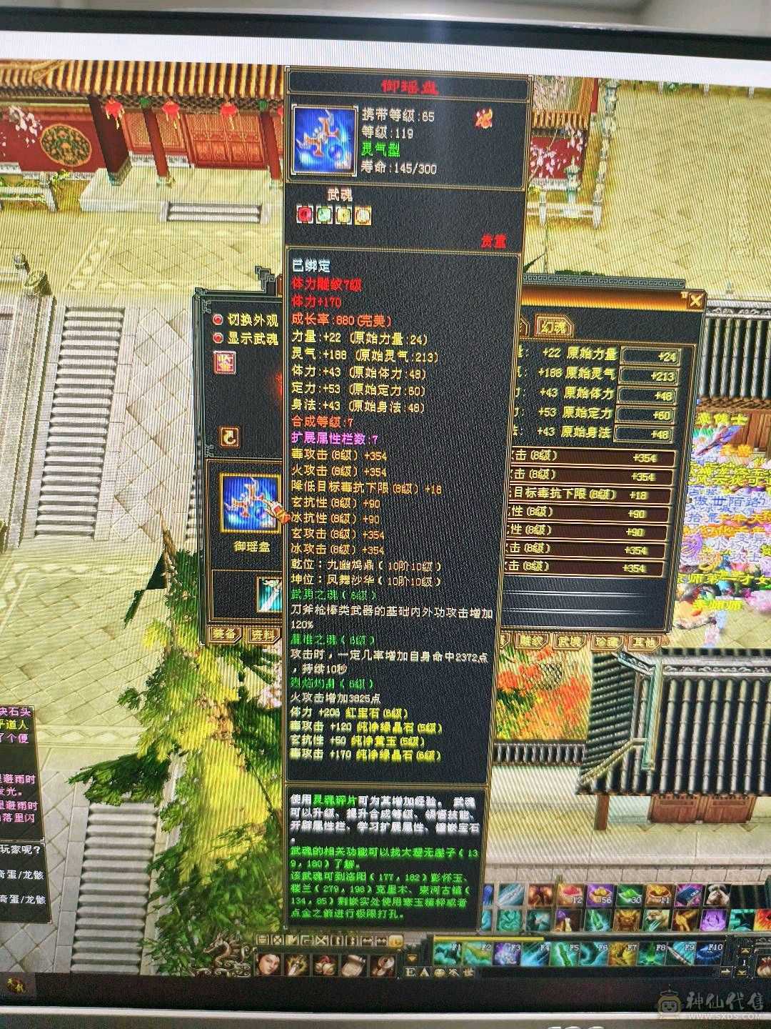 降价处理，祝融仙铠，无敌丹，冰抗1000玄抗500，增伤811，四修附属过千
