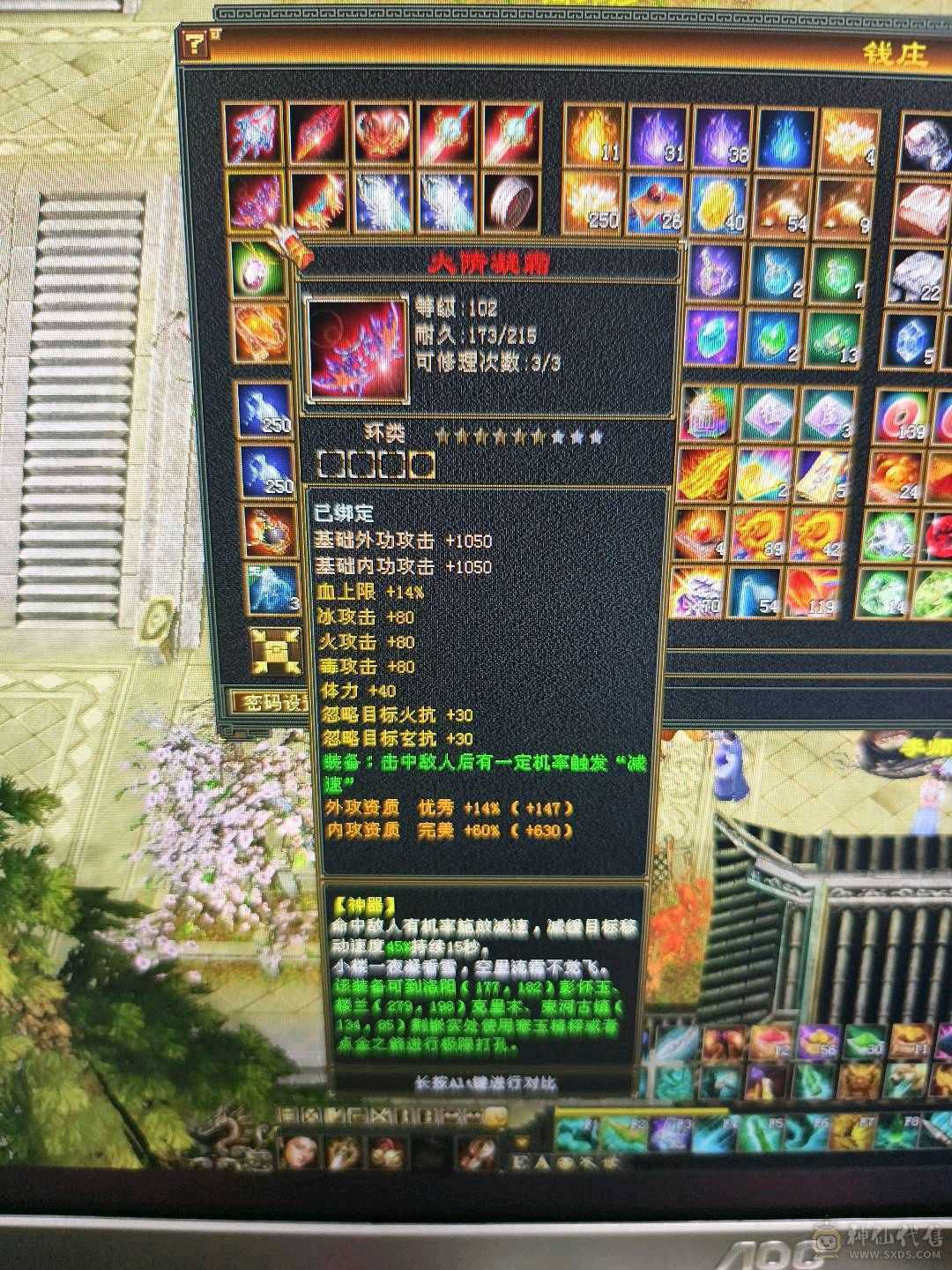 降价处理，祝融仙铠，无敌丹，冰抗1000玄抗500，增伤811，四修附属过千