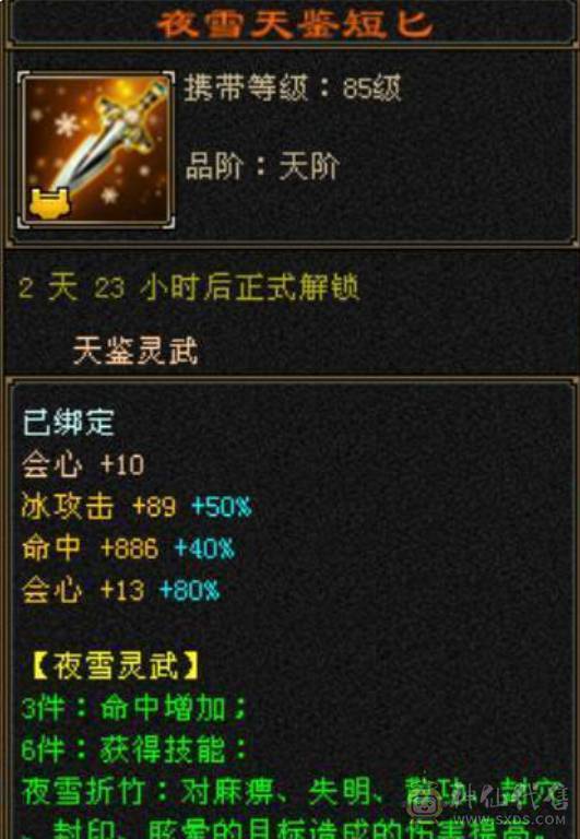 极限5挂6天山，带个值1000的短匕，秒价