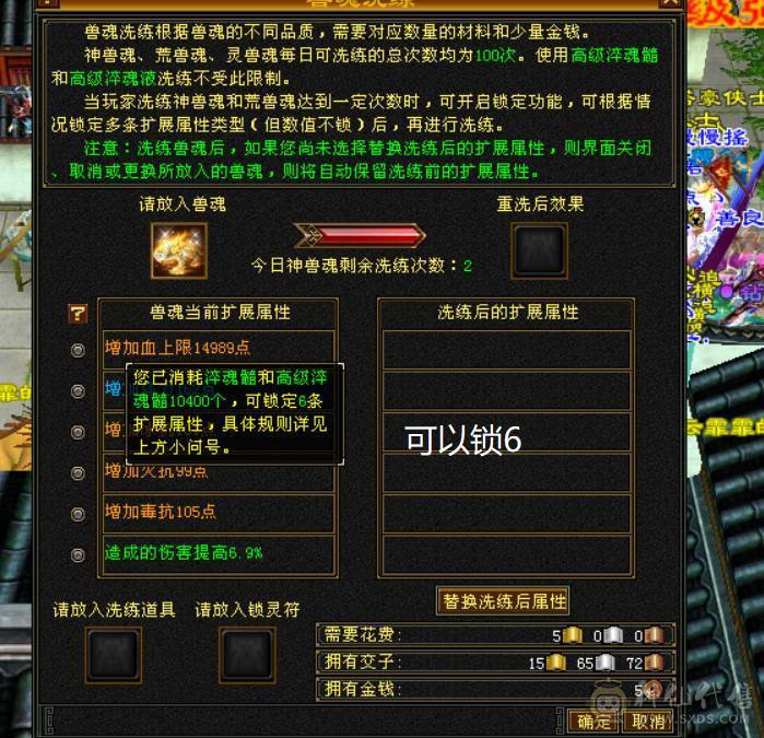 极限冰火毒3抗，输出高打人2万多，1100火炕+900毒抗+切装备900冰抗，兽魂锁6，6723属性，会防258，全6带7带10雕纹，团推自由切换，很过瘾，带赤兔等幻视