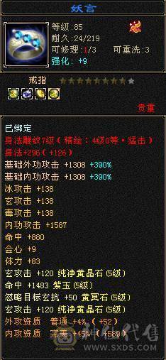 裸属玄5900，冰2000，内功5.3万，细节冰玄内功，双修双下限。