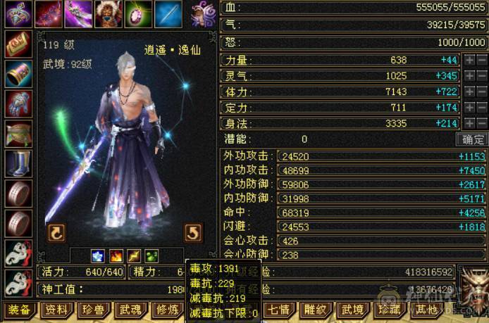 『晴天推荐』55W血 满68雕 火玄毒三抗200+ 宝宝全带 时装3级点缀 最新背饰