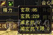 『晴天推荐』55W血 满68雕 火玄毒三抗200+ 宝宝全带 时装3级点缀 最新背饰