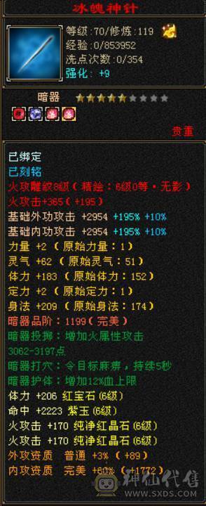 『晴天推荐』55W血 满68雕 火玄毒三抗200+ 宝宝全带 时装3级点缀 最新背饰